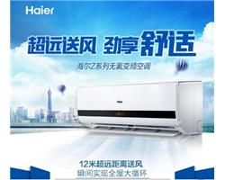 重庆海尔空调维修热线-售后服务 快速上门