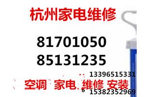 杭州勾庄专业电视机安装公司电话,专业维修电视机的家电维修单位