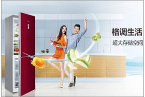 郑州科龙冰箱售后维修电话-科龙电器服务中心