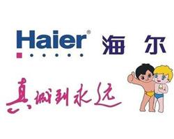 郑州海尔冰箱服务售后电话-海尔电器全国统一报修中心