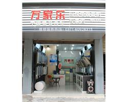 郑州万家乐油烟机(售后服务总部电话维修中心