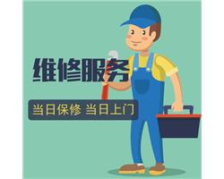 宁波江北区能率热水器维修/能率快速报修中心
