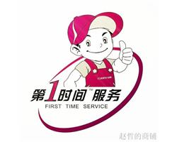 郑州方太燃气灶&;总部维修服务电话