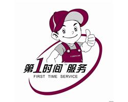西安市长安区华帝热水器售后服务维修安装厂家服务电话