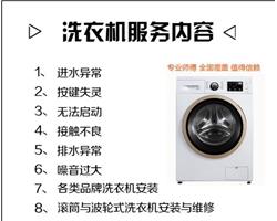 郑州海尔洗衣机维修服务网站 海尔洗衣机故障报修受理中心