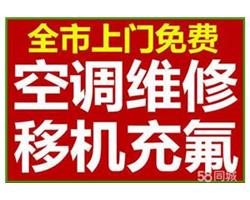 郑州市奥克斯空调厂家定点维修服务中心<>奥克斯报修服务网站