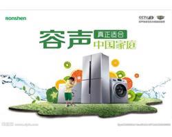 容声冰箱郑州全市区统一售后维修热线～欢迎您的来电