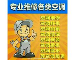 郑州海尔空调售后维修咨询中心<>海尔空调总部预约维修电话