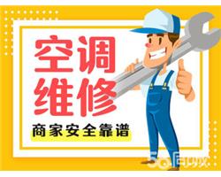 郑州海尔空调售后服务中心/维修全市统一服务网点电话