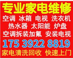 淇滨区低价维修空调回收二手空调空调拆装电话