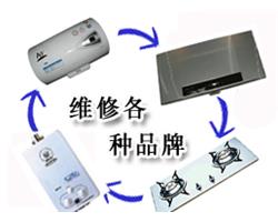 郑州帅康燃气灶维修点 帅康燃气灶维修售后电话 帅康燃气