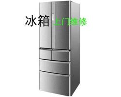 郑州容声冰箱维修服务网点_容声冰箱售后维修服务中心