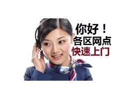 郑州荣事达洗衣机售后服务电话－荣事达家电维修服务中心报修电话