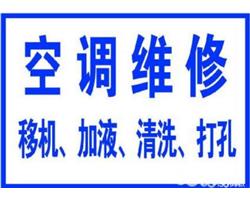 惠安县空调维修-专业空调维修安装服务