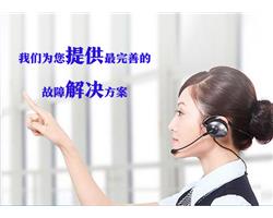 郑州万家乐热水器维修服务电话全市统一报修中心