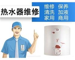 上海海尔热水器售后维修电话(各区网点)客服热线中心