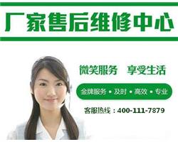 杭州三星电视售后服务电话服务维修热线