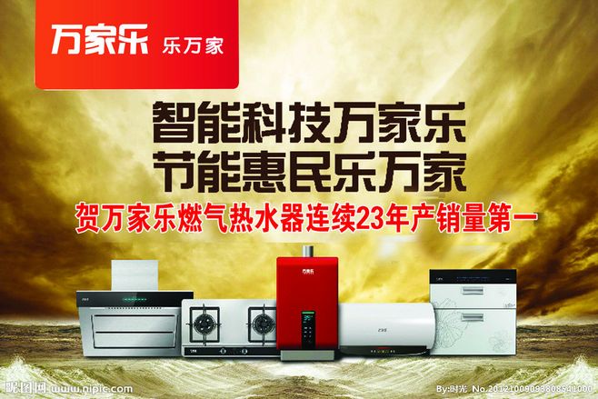 合肥万家乐热水器维修售后电话全国统一24小时服务维修热线