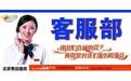宁波镇海清华阳光太阳能维修电话服务客服中心