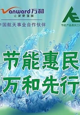 郑州万和热水器全国统一免费维修电话|全国联保电话|