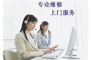 郑州高新区老板燃气灶售后服务（各中心）维修电话