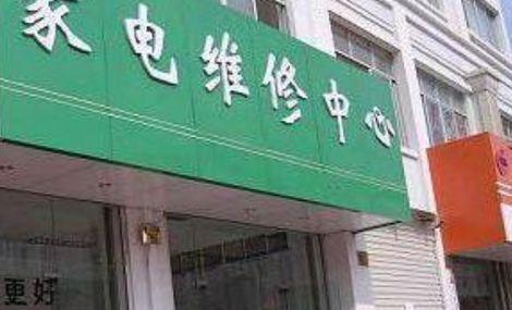 秦皇岛康宝热水器售后电话(各区报修网点