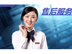 芜湖万和热水器售后服务统一报修热线电话