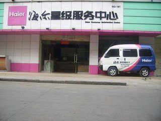 重庆海尔中央空调售后维修中心咨询电话-海尔报修服务