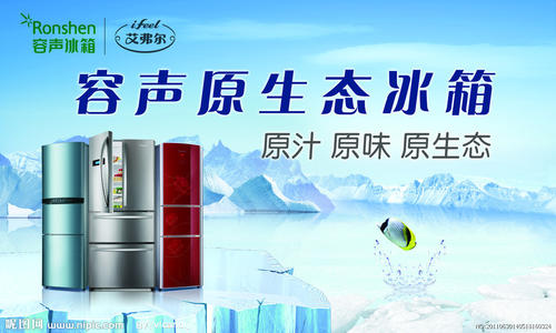 郑州容声冰箱售后电话-各区服务热线