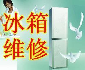 郑州lg冰箱售后维修电话-各区网点服务中心