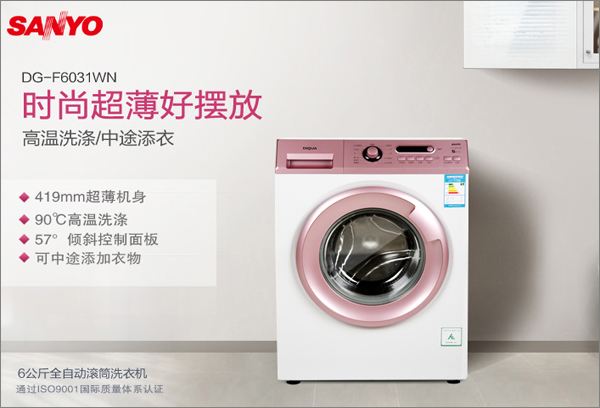 深圳三洋洗衣机售后维修客服中心