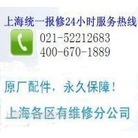 上海FIRSCOOL冰柜维修网点-联系电话-不制冷拨打