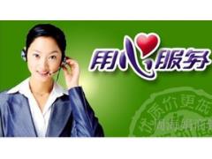 北京威森热水器维修服务中心在线报修