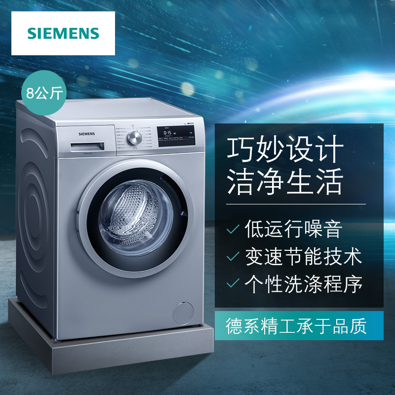郑州西门子洗衣机统一各区维修中心拨打热线/厂家上门维修售后