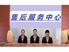 欢迎进入郑州海尔冰箱(各区)海尔售后服务中心