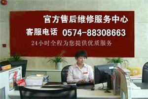 宁波四季沐歌空气能维修电话全市客服中心