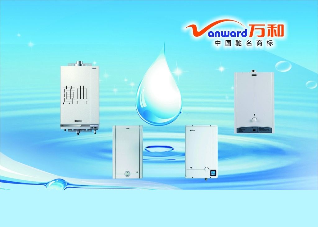 南京万和热水器维修[万和各中心(服务总部电话-万和企业平台