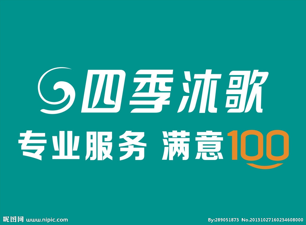 四季沐歌太阳能热水器售后维修热线售后维修咨询电话