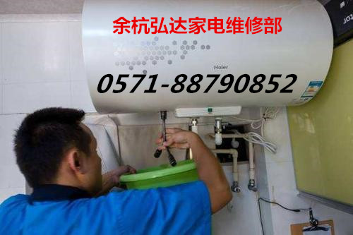 余杭临平西门子热水器售后服务维修电话网点中心4006661443