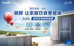 郑州海尔冰箱售后服务电话-海尔电器=海尔冰箱统一热线