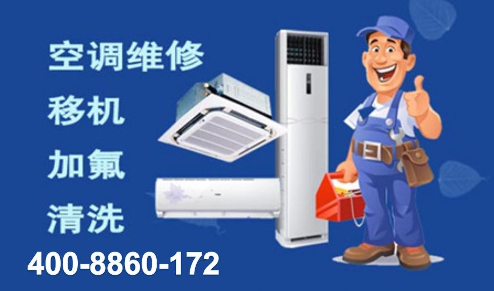 深圳奥克斯空调网站全市统一售后服务各网点维修电话