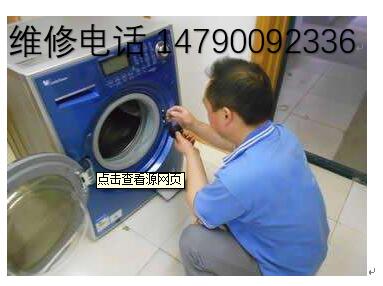 滁州三洋洗衣机服务维修，三洋服务专线上门
