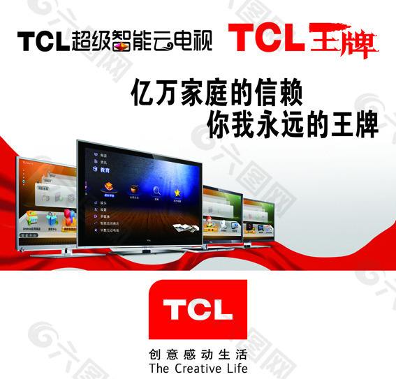 贵阳TCL电视售后