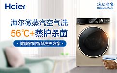 郑州海尔洗衣机售后维修服务电话-全国海尔统一报修热线
