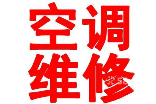 萍乡海尔空调维修服务电话-报修热线
