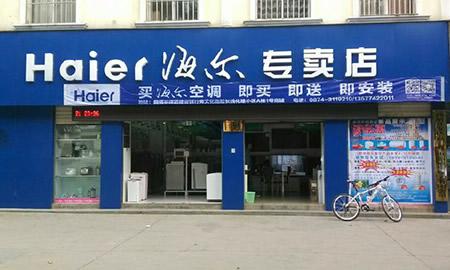 郑州海尔洗衣机维修电话（海尔售后服务中心）全天海尔统一热线4006661443