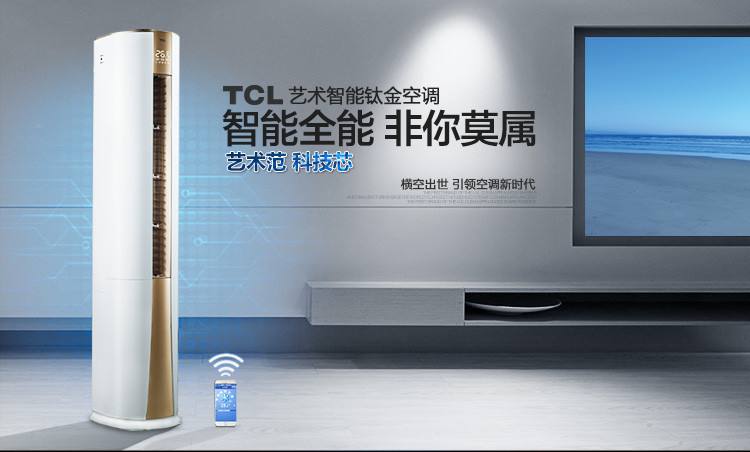 TCL空调昆明售后维修服务热线