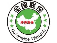 成都万和消毒柜维修电话——全国统一售后服务中心