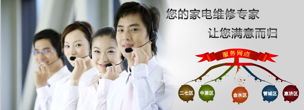 郑州现代空调售后服务电话（现代电器报修）中心