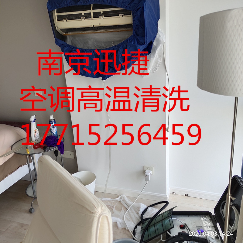南京鼓楼区专业空调不制冷维修空调高温蒸汽深度清洗热线合理价格